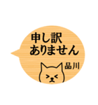 「品川さん」名前スタンプ（個別スタンプ：12）