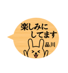 「品川さん」名前スタンプ（個別スタンプ：26）