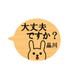 「品川さん」名前スタンプ（個別スタンプ：32）