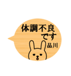 「品川さん」名前スタンプ（個別スタンプ：35）