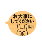 「品川さん」名前スタンプ（個別スタンプ：36）