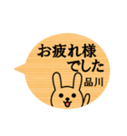 「品川さん」名前スタンプ（個別スタンプ：38）