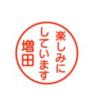 増田さんが使う丁寧なお名前スタンプ（個別スタンプ：15）