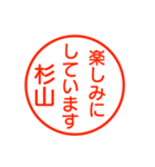 杉山さんが使う丁寧なお名前スタンプ（個別スタンプ：15）