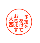 大西さんが使う丁寧なお名前スタンプ（個別スタンプ：12）