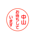 中山さんが使う丁寧なお名前スタンプ（個別スタンプ：13）