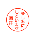 酒井さんが使う丁寧なお名前スタンプ（個別スタンプ：15）