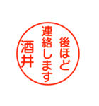 酒井さんが使う丁寧なお名前スタンプ（個別スタンプ：18）