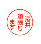 酒井さんが使う丁寧なお名前スタンプ（個別スタンプ：35）