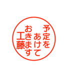 工藤さんが使う丁寧なお名前スタンプ（個別スタンプ：12）