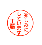 工藤さんが使う丁寧なお名前スタンプ（個別スタンプ：15）