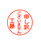 工藤さんが使う丁寧なお名前スタンプ（個別スタンプ：19）