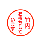 竹内さんが使う丁寧なお名前スタンプ（個別スタンプ：13）