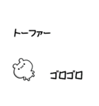 トーファーさん用！高速で動く名前スタンプ（個別スタンプ：8）