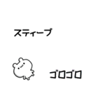 スティーブさん用！高速で動く名前スタンプ（個別スタンプ：8）