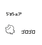 ジョシュアさん用！高速で動く名前スタンプ（個別スタンプ：8）