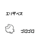 エリザベスさん用！高速で動く名前スタンプ（個別スタンプ：8）