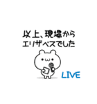 エリザベスさん用！高速で動く名前スタンプ（個別スタンプ：24）