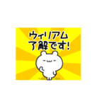 ウィリアムさん用！高速で動く名前スタンプ（個別スタンプ：21）