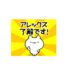 アレックスさん用！高速で動く名前スタンプ（個別スタンプ：21）