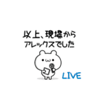 アレックスさん用！高速で動く名前スタンプ（個別スタンプ：24）