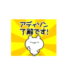 アディソンさん用！高速で動く名前スタンプ（個別スタンプ：21）