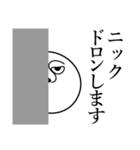 ニックの死語（個別スタンプ：10）