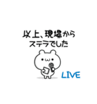 ステラさん用！高速で動く名前スタンプ（個別スタンプ：24）