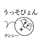 ナンシーの死語（個別スタンプ：17）