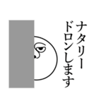 ナタリーの死語（個別スタンプ：10）