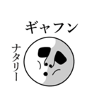 ナタリーの死語（個別スタンプ：14）