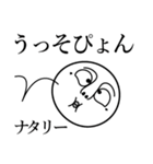 ナタリーの死語（個別スタンプ：17）