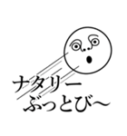 ナタリーの死語（個別スタンプ：30）