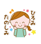 ❤️ひろみ❤️の日常会話スタンプ（個別スタンプ：8）