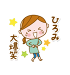 ❤️ひろみ❤️の日常会話スタンプ（個別スタンプ：9）