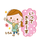 ❤️ひろみ❤️の日常会話スタンプ（個別スタンプ：14）