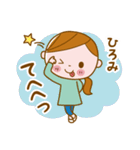 ❤️ひろみ❤️の日常会話スタンプ（個別スタンプ：16）