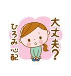 ❤️ひろみ❤️の日常会話スタンプ（個別スタンプ：17）