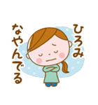 ❤️ひろみ❤️の日常会話スタンプ（個別スタンプ：20）