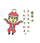 金井サンタのクリスマス用名前スタンプ（個別スタンプ：5）