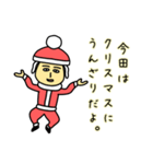 今田サンタのクリスマス用名前スタンプ（個別スタンプ：5）