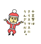 十文字サンタのクリスマス用名前スタンプ（個別スタンプ：5）