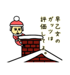 早乙女サンタのクリスマス用名前スタンプ（個別スタンプ：6）