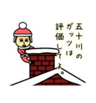 五十川サンタのクリスマス用名前スタンプ（個別スタンプ：6）