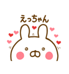 好きすぎる❤えっちゃん❤に送るスタンプ（個別スタンプ：24）