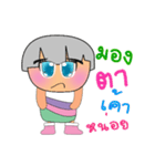 Memi.V2（個別スタンプ：12）