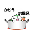 「かとう」があらわれた。（個別スタンプ：8）