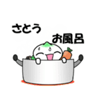 「さとう」があらわれた。（個別スタンプ：8）