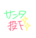 クリスマス 一言(ぼっち・かまちょ編)（個別スタンプ：3）