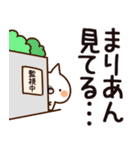 【まりあん】専用（個別スタンプ：23）